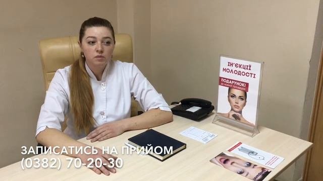 Дерматологія в Оксфорд медікал Хмельницький