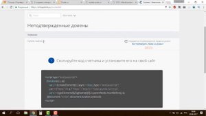 Добавления счетчика спутник аналитика на сайт