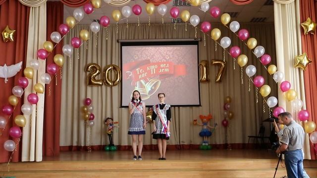 Последний звонок 11 класс Часть 3 смотреть онлайн