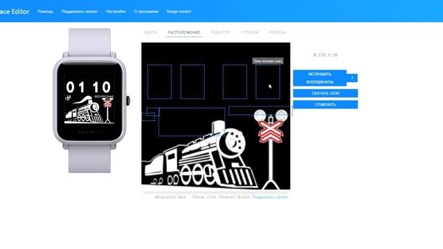 Циферблат Amazfit Bip ко Дню Железнодорожника смотреть онлайн