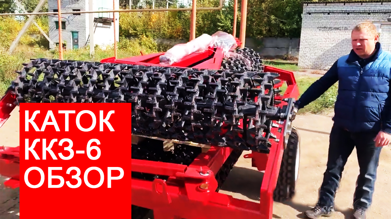 Автотехнологии каток. 2. Каток кольчато-зубчатый ккз-12. 2. Автотехнологии каток.