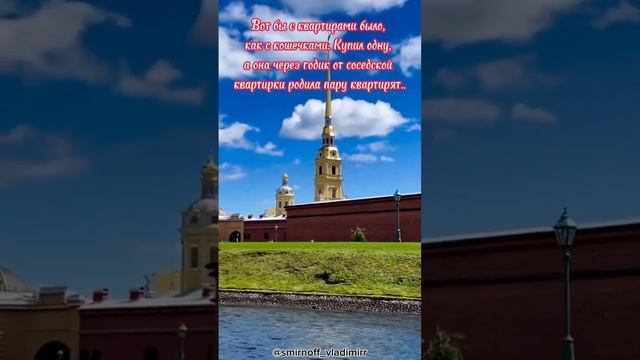 Петропавловская крепость в Санкт-Петербурге#петропавловка#петропавловскаякрепость#группаКИНО#юморок смотреть онлайн