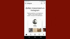 Аккаунты компаний не могут быть закрытыми Инстаграм: как отключить