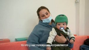 Ортопедический шлем Talee. Отзыв. История Даниила