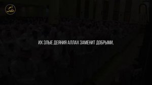 Мухаммад Люхайдан | Сура 25 "Аль-Фуркан"