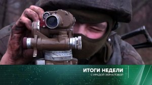 «Итоги недели» с Ирадой Зейналовой. Выпуск от 20 ноября 2022 года