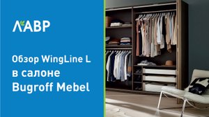 Создаем компактный и стильный шкаф "в потолок": обзор WingLine L от Hettich