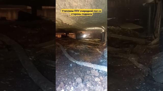 Утепление ППУ. Нижний Новгород + 300 км. #утеплениеппу #термопенаком смотреть онлайн
