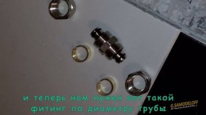 Ремонт пробоя тёплых водяных полов, экспресс инструкция