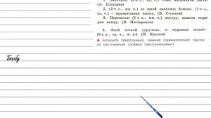 Упражнение 114 - Русский язык 4 класс (Канакина, Горецкий) Часть 2