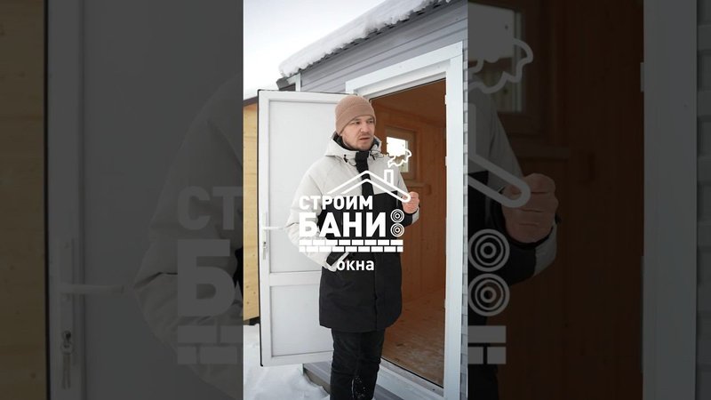 Ввели для вас новшества Изменения на 2024г #строимбани #строительствобани #строительствобань