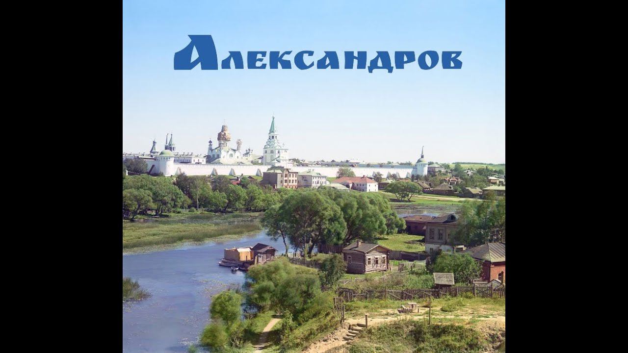 Александровская Слобода Ивана Грозного #МестаСоединения #Митра #Феникс #Путешествия