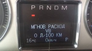 Трасса расход Шевроле Тахо