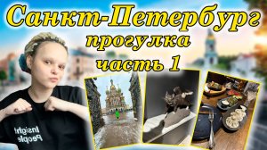 Санкт-Петербург / пышечная из Орла и Решки