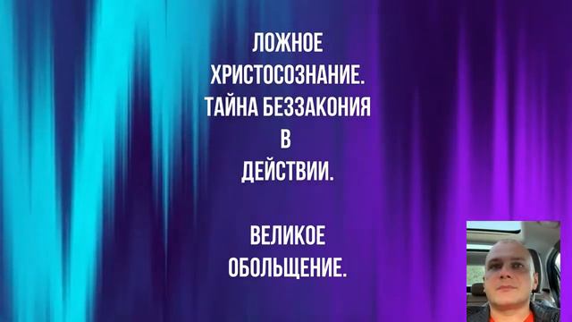 ХРИСТОСОЗНАНИЕ\Отличие СЛАВЫ\Активация Божьей Славы.Божья Слава внутри нас