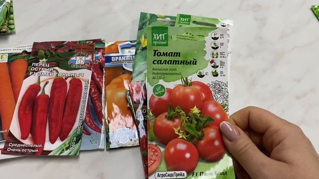 Семена овощей ????????для нового сезона 2021 смотреть онлайн