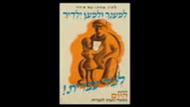 Легкие уроки для изучения иврита смотреть онлайн