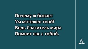 №178 Сердце Иисуса | Караоке с голосом | Гимны надежды