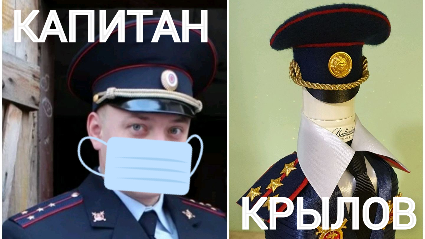 Полиция крылова. Полиция смех. Однажды в России Капитан полиции Газманов.