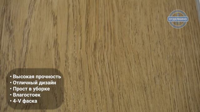 Виниловое замковое покрытие Tarkett Deep House Stanley смотреть онлайн