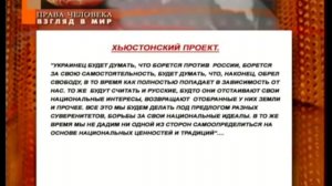 ==---===-План Даллеса, Гарвардский проект.mp4