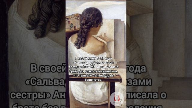 Хитроумная месть Сальвадора Дали. | Подпишись! #искуство #факты #живопись #изо #дали #shorts