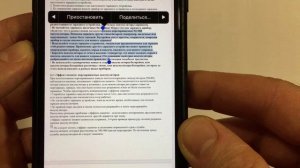 Как заставить iPhone читать текст вслух