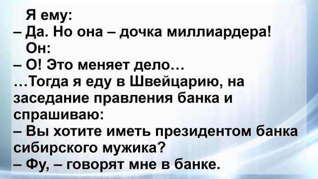 Анекдоты смешные до слёз! Сборник Самых Смешных Остреньких Жизненных Анекдотов! Позитив!