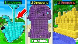 МАЙНКРАФТ НО МЫ МОЖЕМ КРАФТИТЬ СТРУКТУРЫ !