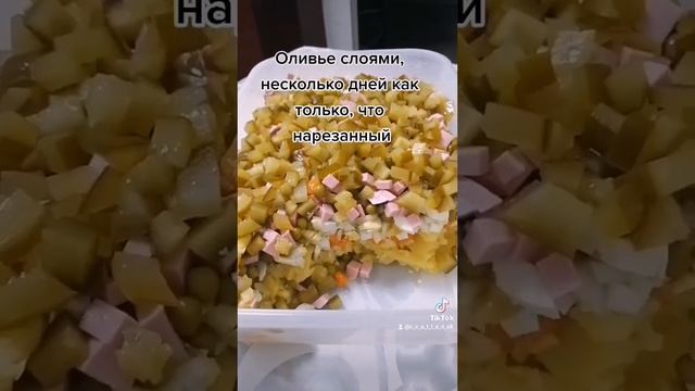 Салат Оливье слоями, как только, что нарезали))