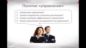 Понятия менеджмент и управление