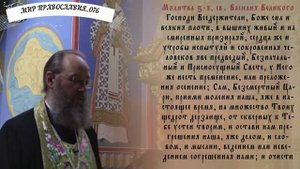 Утренние молитвы с митрополитом Антонием