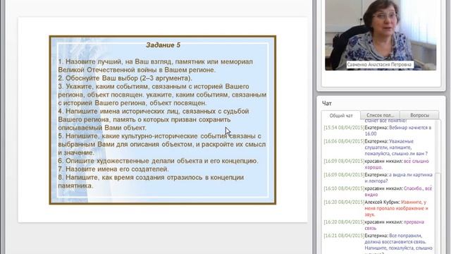 Вебинар по МХК смотреть онлайн