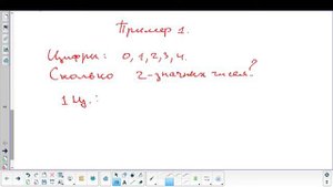 Комбинаторика. Правило произведения. Часть 1.
