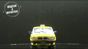 ГАЗ 3110 "Волга"