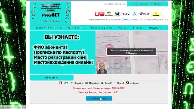 Кто звонил??? Узнать по номеру телефона легко))) Смотрите!!!