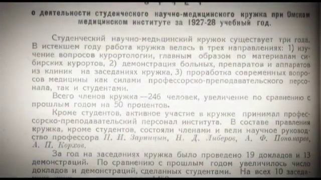 90 лет Кафедре дерматовенерологии Омской Медицинской Академии
