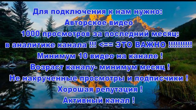 Партнерки youtube. Партнерки для ютуба. 80%, 85% и 90% от официального менеджера Scalelab. смотреть онлайн