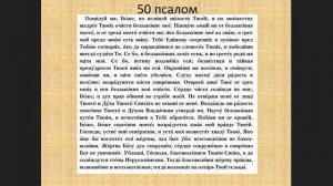 ТРИ ВЕЛИКИХ ПСАЛМА 26, 50, 90.  ДЛЯ ЗАЩИТЫ ОТ ВРАГОВ! Для ежедневного прослушивания.