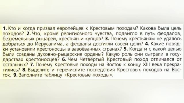 Краткий пересказ параграфа новгородская республика 6 класс