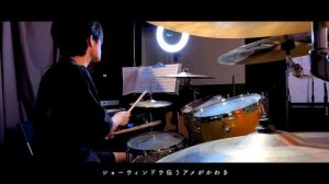 美波 - アメヲマツ、 / 叩いてみた / Minami - Ame Wo Matsu / Drum Cover