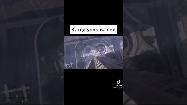 Когда упал во сне смотреть онлайн