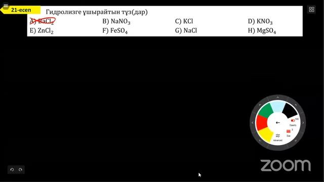 1219-НҰСҚА. БЕЙОРГАНИКАЛЫҚ ХИМИЯ БӨЛІМІН ҚАЙТАЛАУ смотреть онлайн