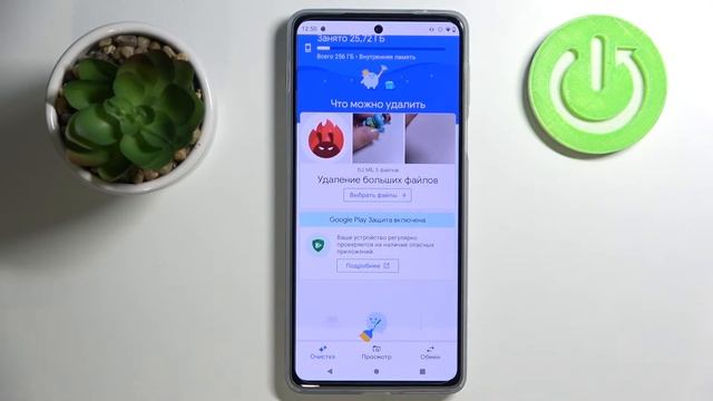 Как удалить мусор с Motorola Edge 20 Pro / Очистка памяти Motorola Edge 20 Pro смотреть онлайн