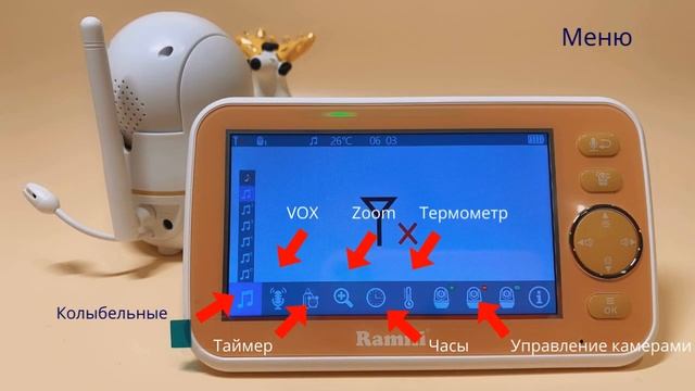 ВИДЕОНЯНЯ RAMILI BABY RV 600 (Рамили Беби) купить.