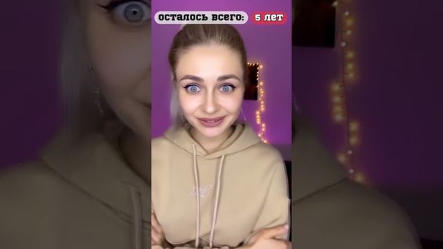 POV: Популярность / Popularity