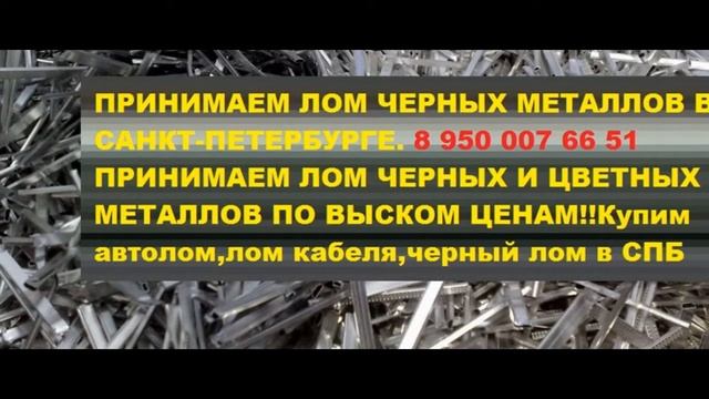 Скупка стружки спб смотреть онлайн