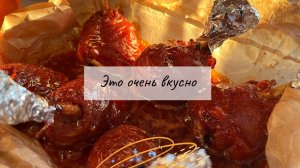 Эти ножки покорят любое сердце. Такой вкусноты я не ела еще никогда!