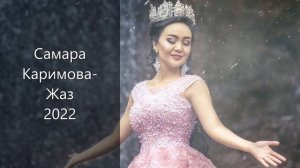 Самара Кармова-Жаз new version