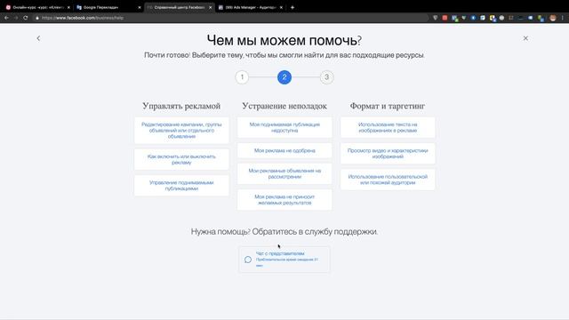 ? Что делать, если заблокировали рекламный кабинет Facebook? Блокировка бизнес менеджера. Бан фб смотреть онлайн